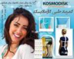  كمربند طبي كازماديسك KOSMODISK